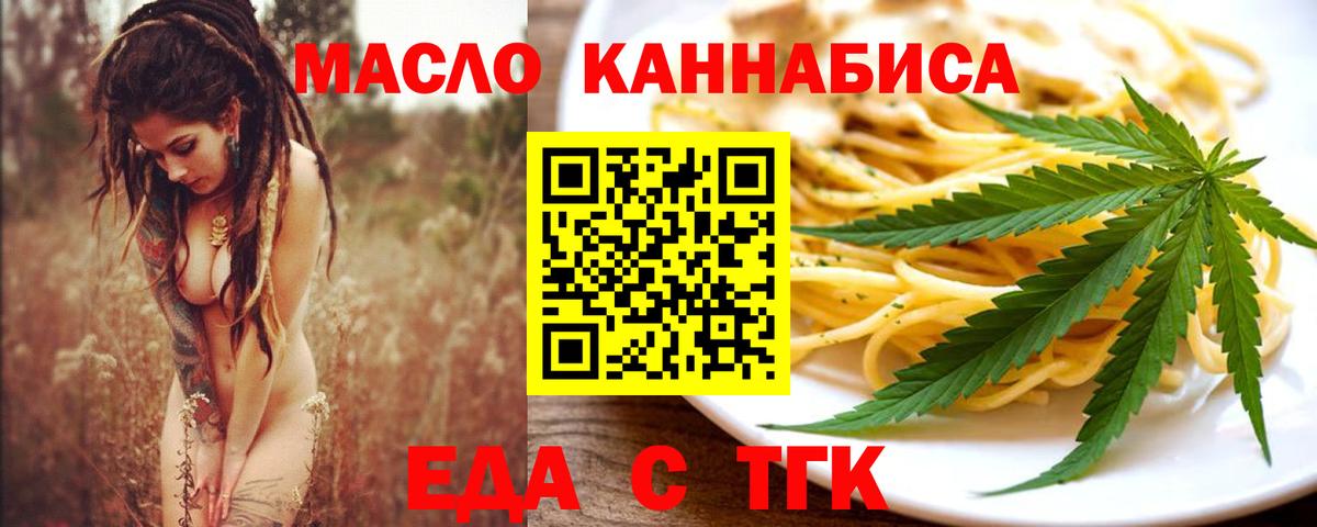 Печенье с ТГК марихуана  Вход с VPN  Клинцы 