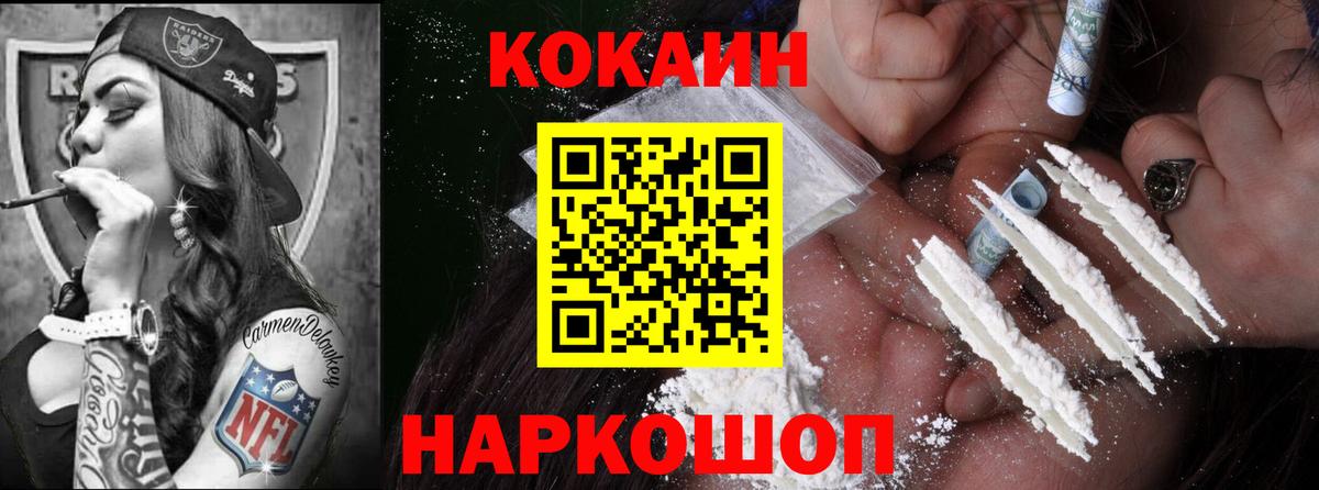 КОКАИН Боливия Клинцы