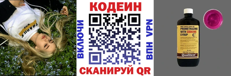 купить наркотики сайты  Клинцы  Кодеин напиток Lean (лин) 