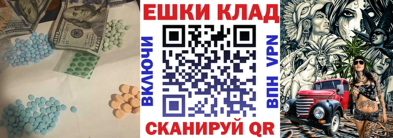 ЭКСТАЗИ MDMA  Клинцы 