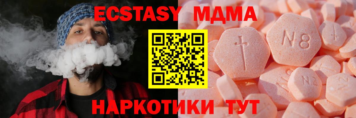Ecstasy круглые Клинцы
