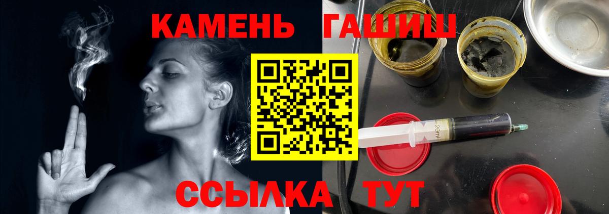 ГАШ  Вход с VPN  Гашиш ice o lator  Клинцы  ГАШ hashish 