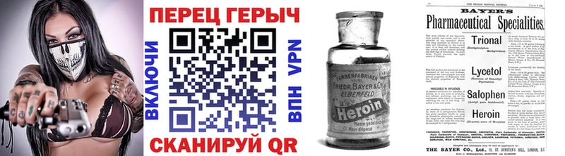 ГЕРОИН хмурый  Клинцы 