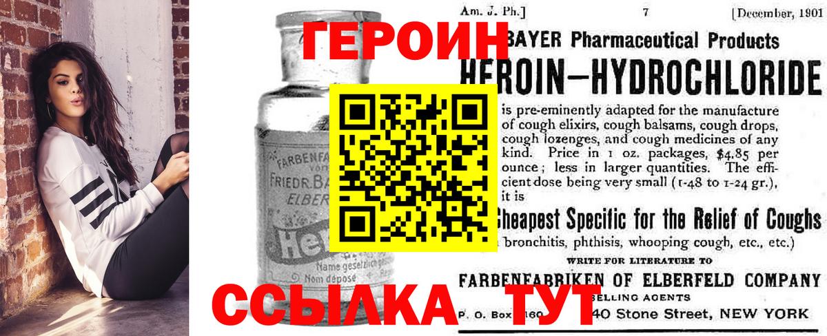 Клинцы  Героин белый  Вход с VPN 