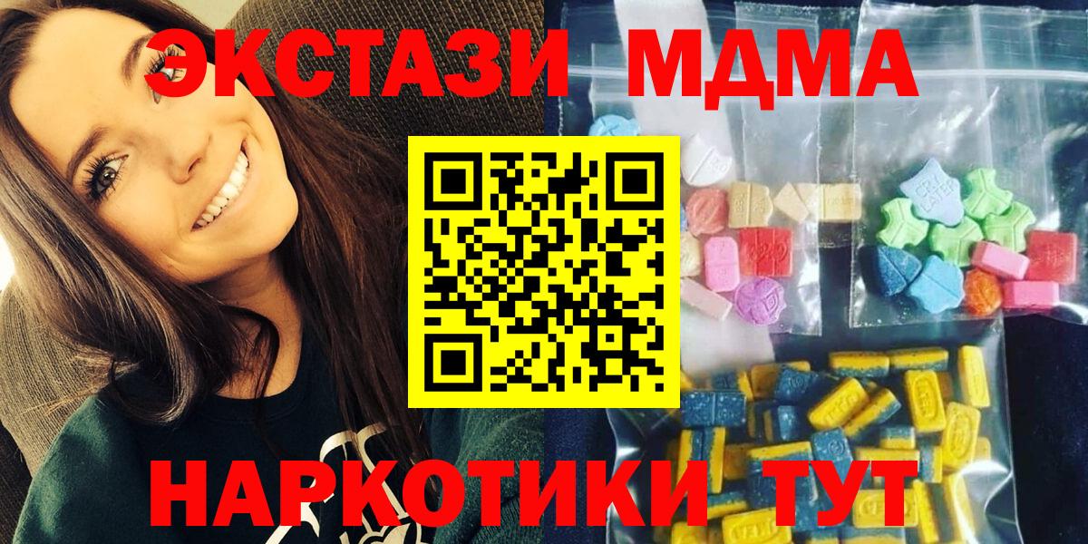 MDMA crystal  Вход с VPN  Клинцы 