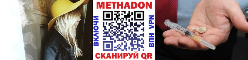 МЕТАДОН мёд Клинцы
