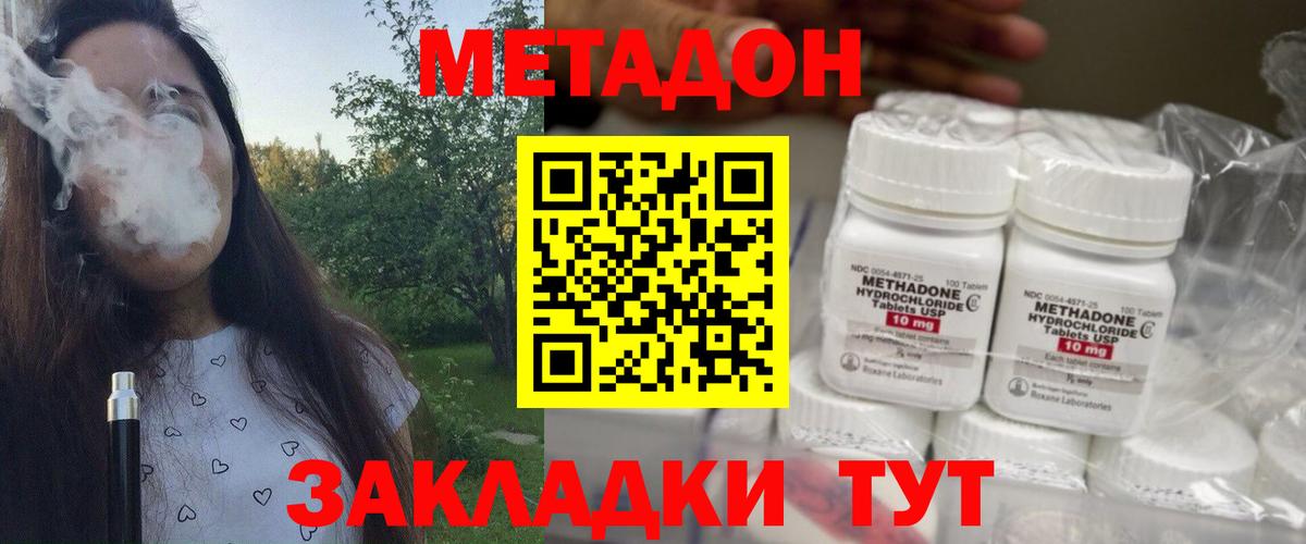 МЕТАДОН methadone  darknet состав  Клинцы  Вход с VPN 