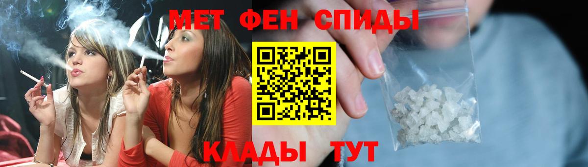 Метамфетамин витя Клинцы