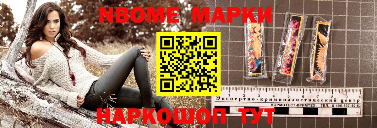 Марки NBOMe 1,8мг  Вход с VPN  Клинцы 